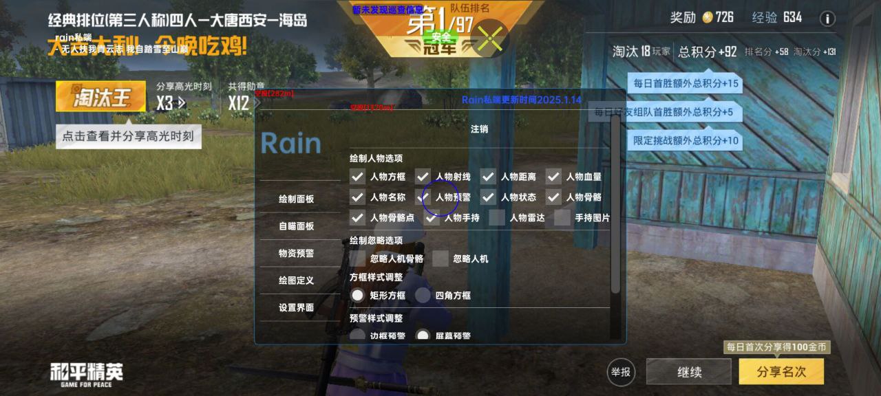 和平精英辅助工具的功能与优势的配图，内容相关：不同辅助工具的功能差异较大，有的仅提供基础透视，而高端版本则包含自动压枪、物资追踪等。玩家应根据自身...